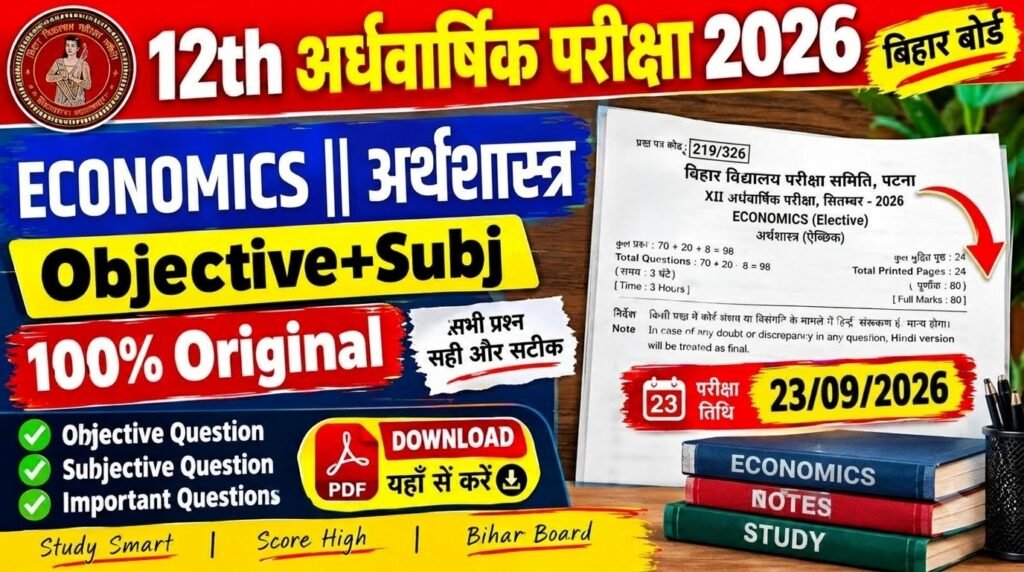 23 September Bihar Board Class 12th Economics Half Yearly Exam 2026 Original Viral Question Paper