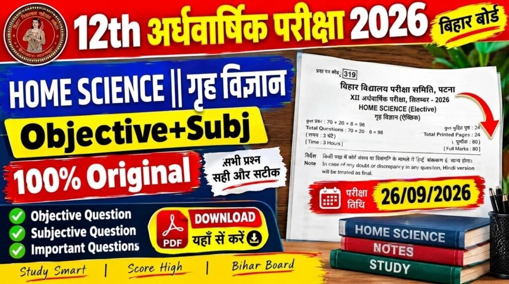 26 September Bihar Board Class 12th Home Science Half Yearly Exam 2026 Original Viral Question Paper