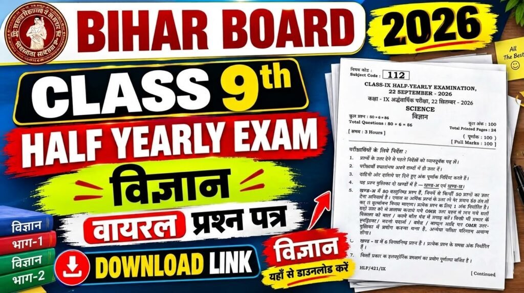 22 September Bihar Board Class 9th Science Half Yearly Exam 2026 Original Viral Question Paper