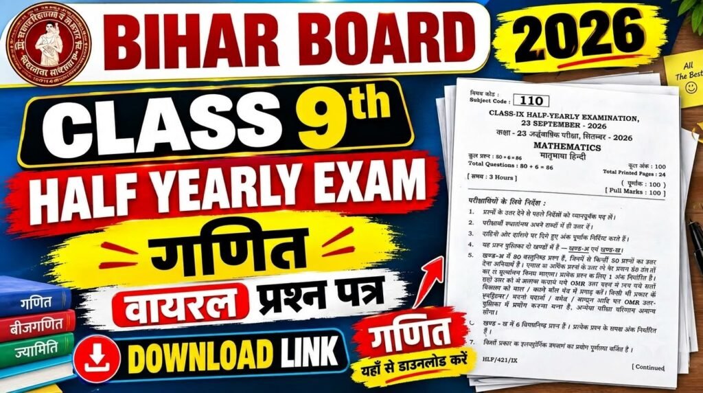 23 September Bihar Board Class 9th Math Half Yearly Exam 2026 Original Viral Question Paper