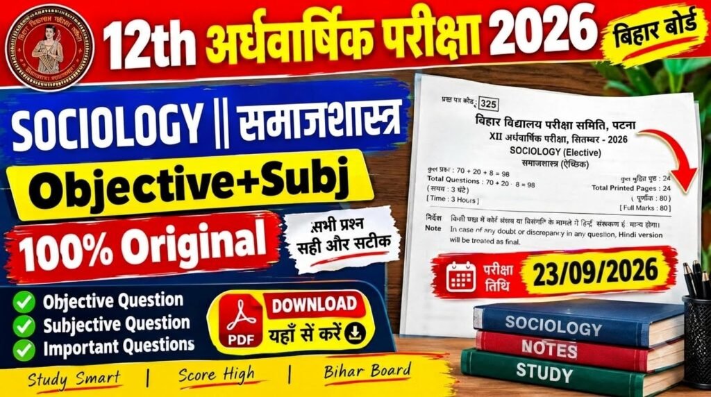 23 September Bihar Board Class 12th Sociology Half Yearly Exam 2026 Original Viral Question Paper