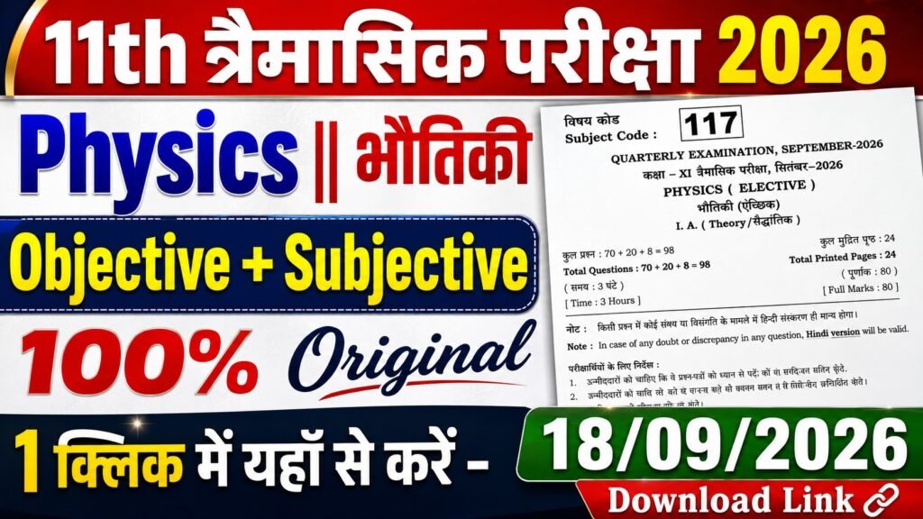 18 September Bihar Board Class 11th Physics Quarterly Exam 2026 Original Viral Question Paper