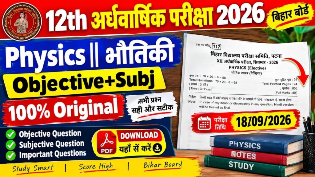 18 September Bihar Board Class 12th Physics Half Yearly Exam 2026 Original Viral Question Paper