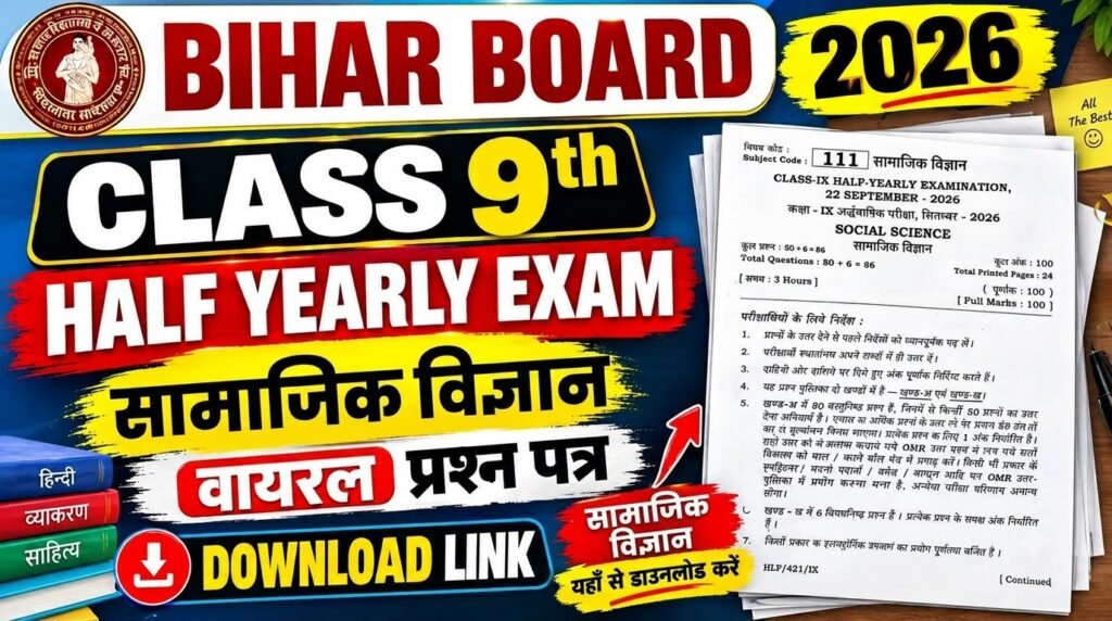 22 September Bihar Board Class 9th Social Science Half Yearly Exam 2026 Original Viral Question Paper