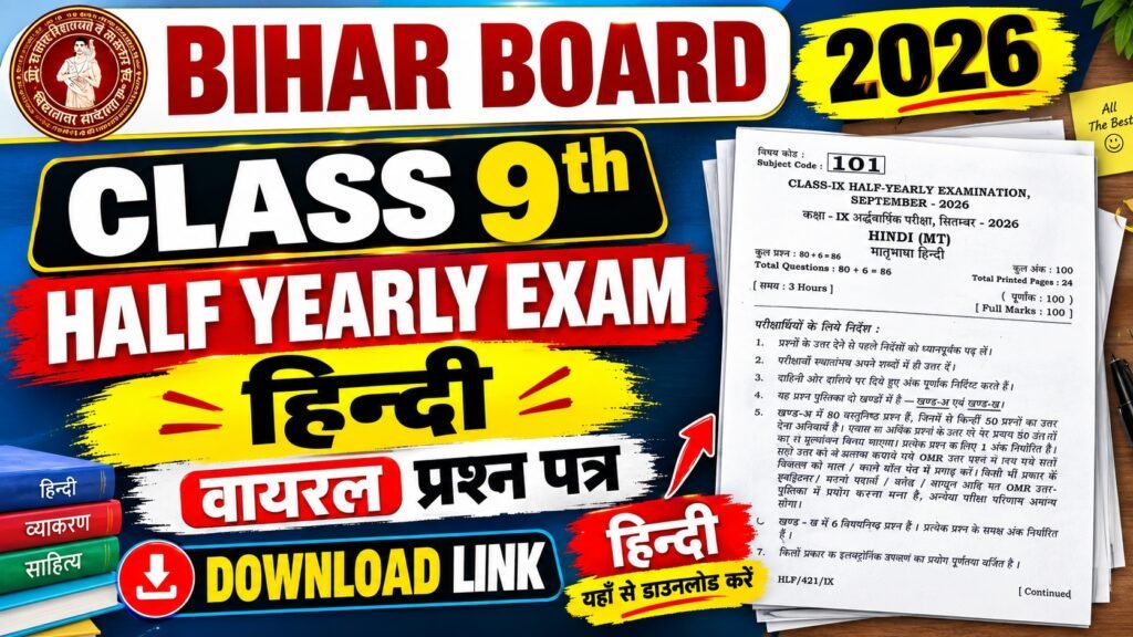 21 September Bihar Board Class 9th Hindi Half Yearly Exam 2026 Original Viral Question Paper
